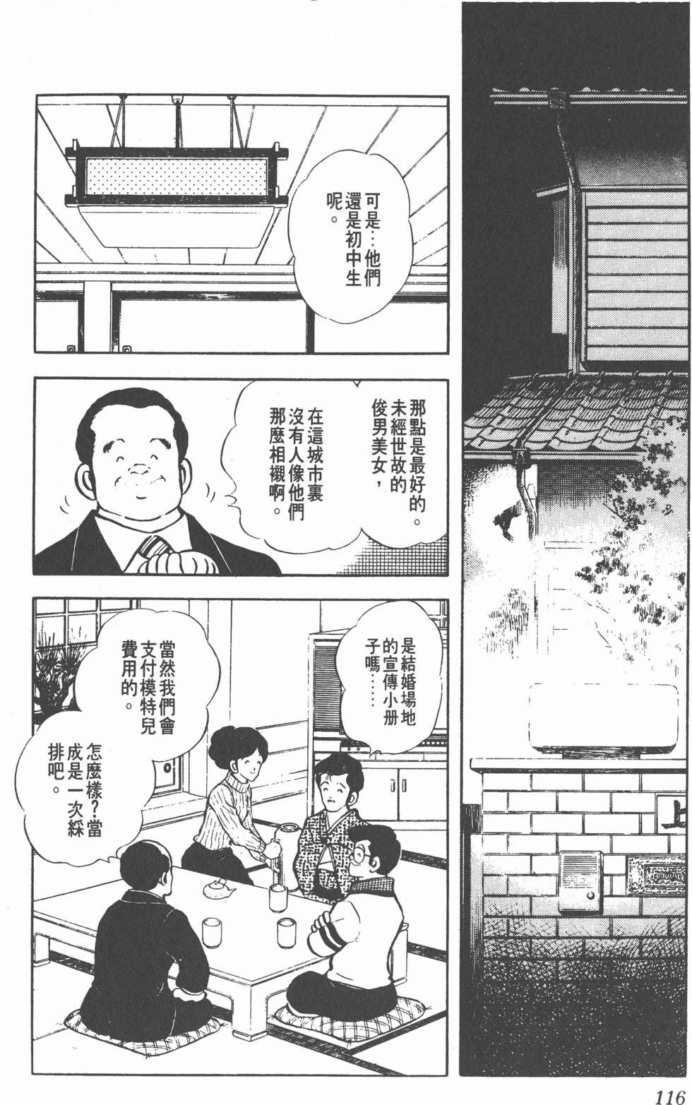 第112页