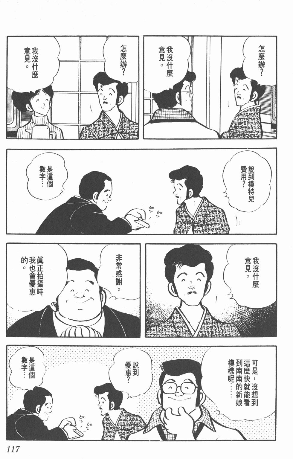 第113页