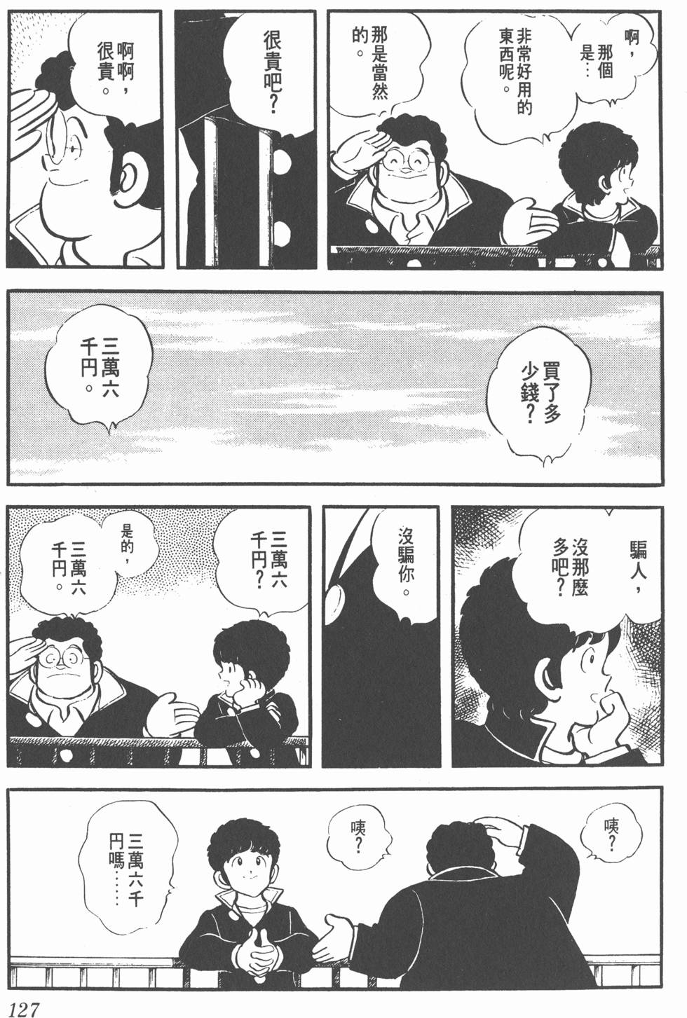第123页
