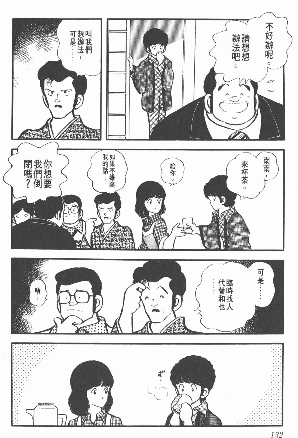 第128页