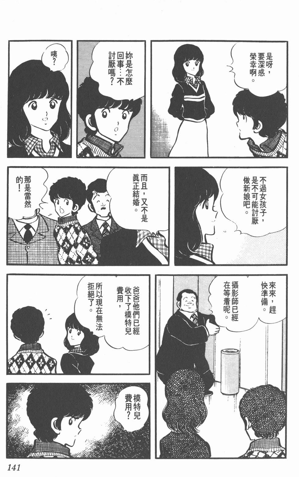 第137页
