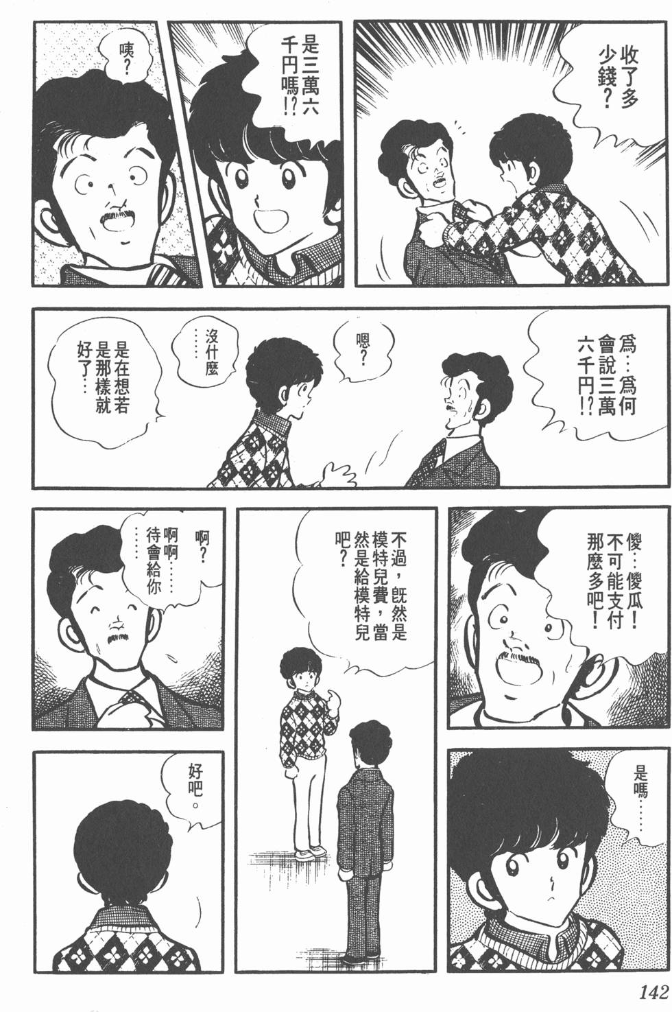 第138页