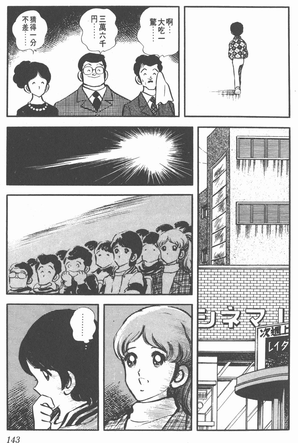 第139页