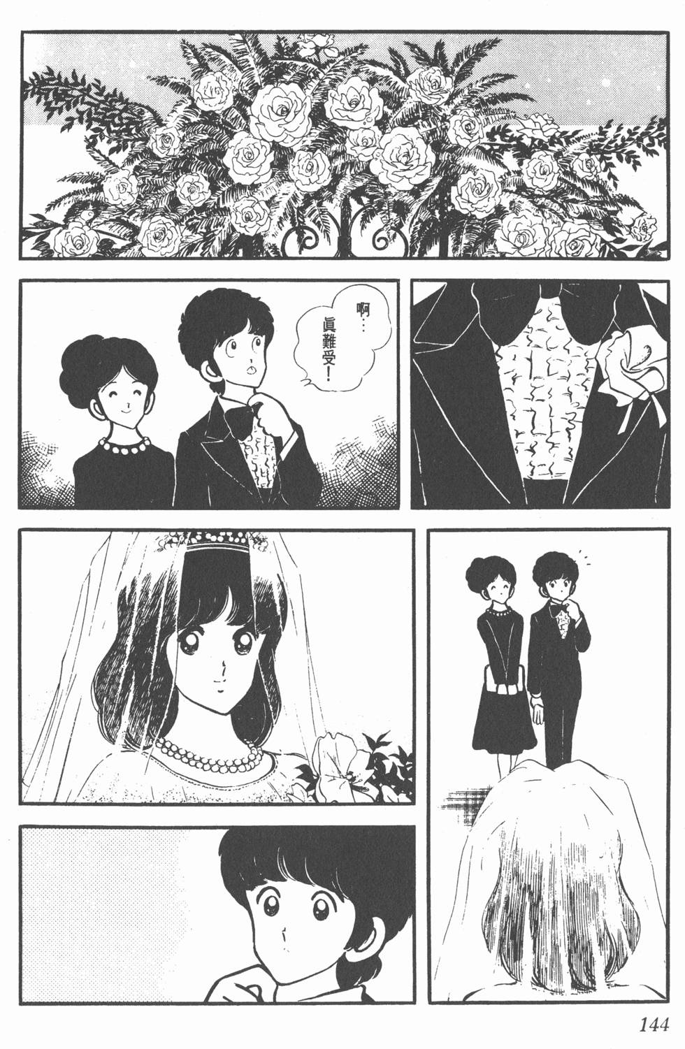 第140页
