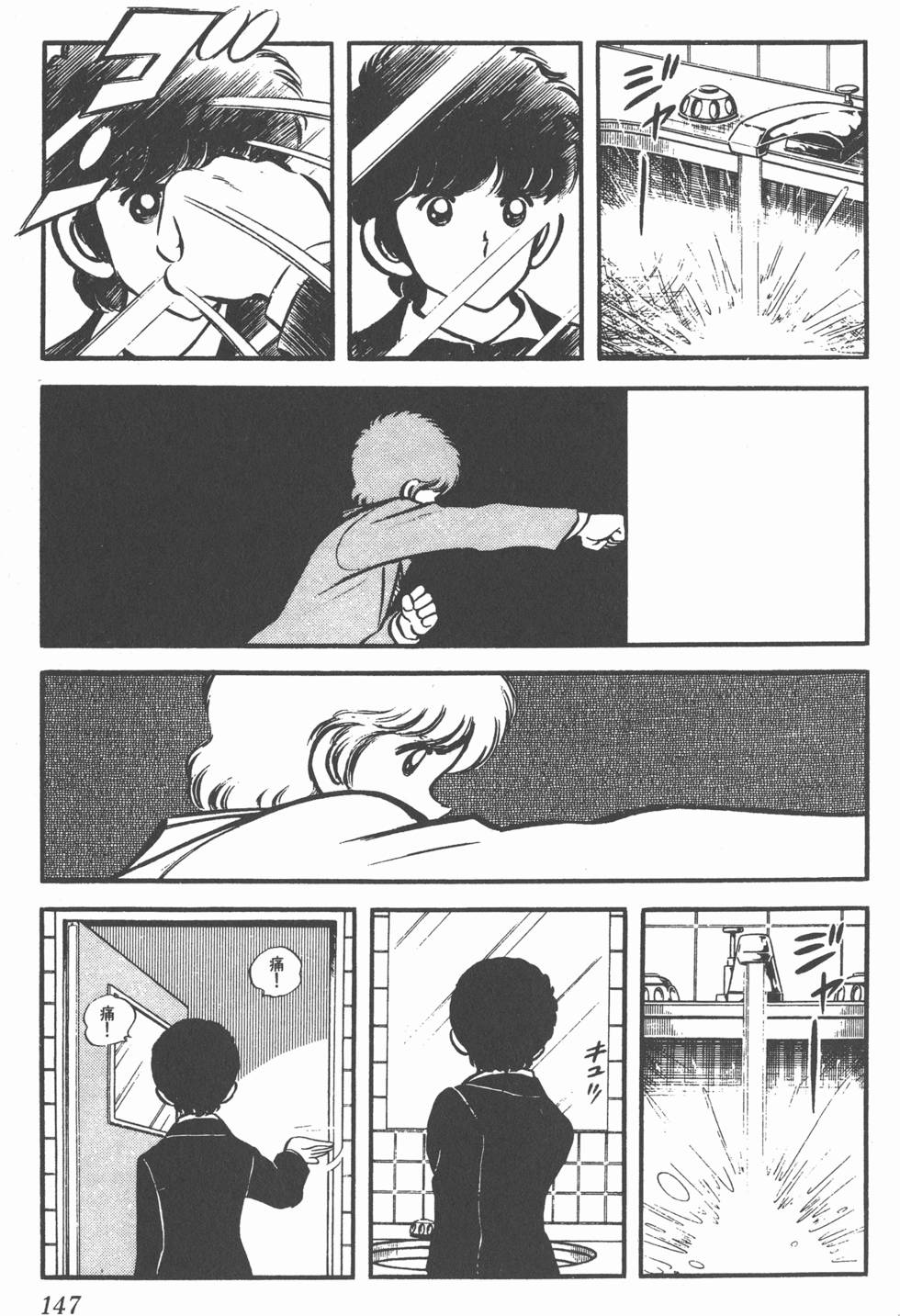 第143页