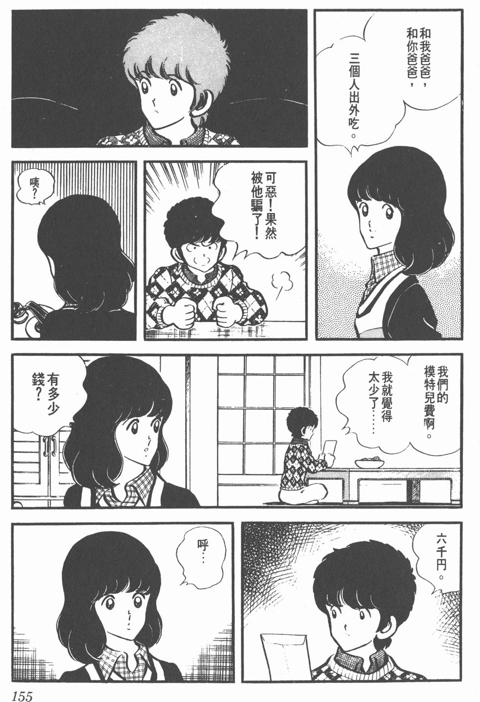第151页