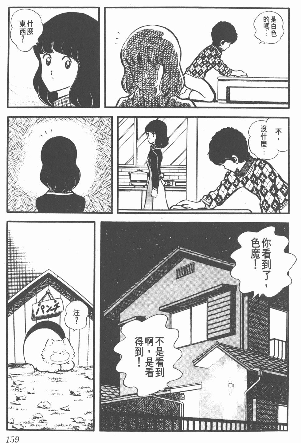 第155页