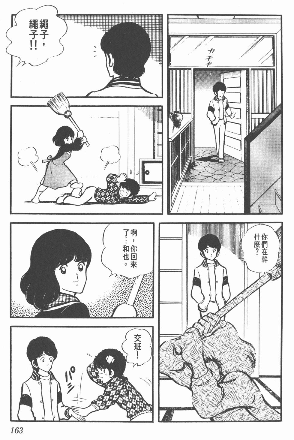 第159页