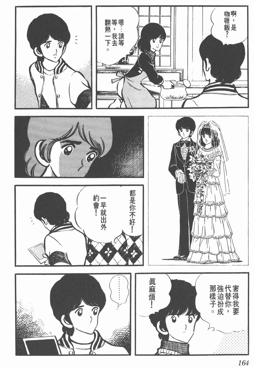 第160页