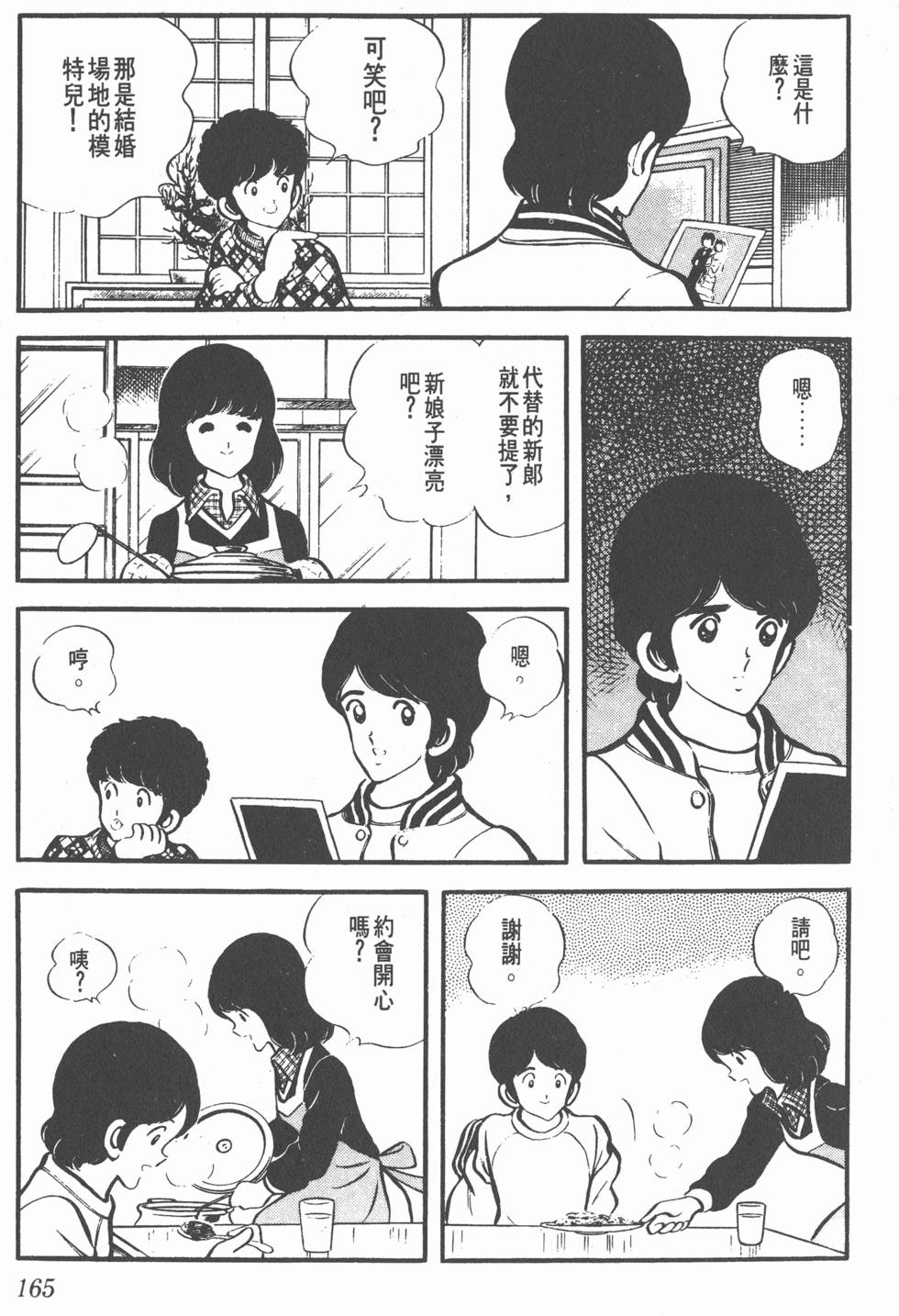 第161页