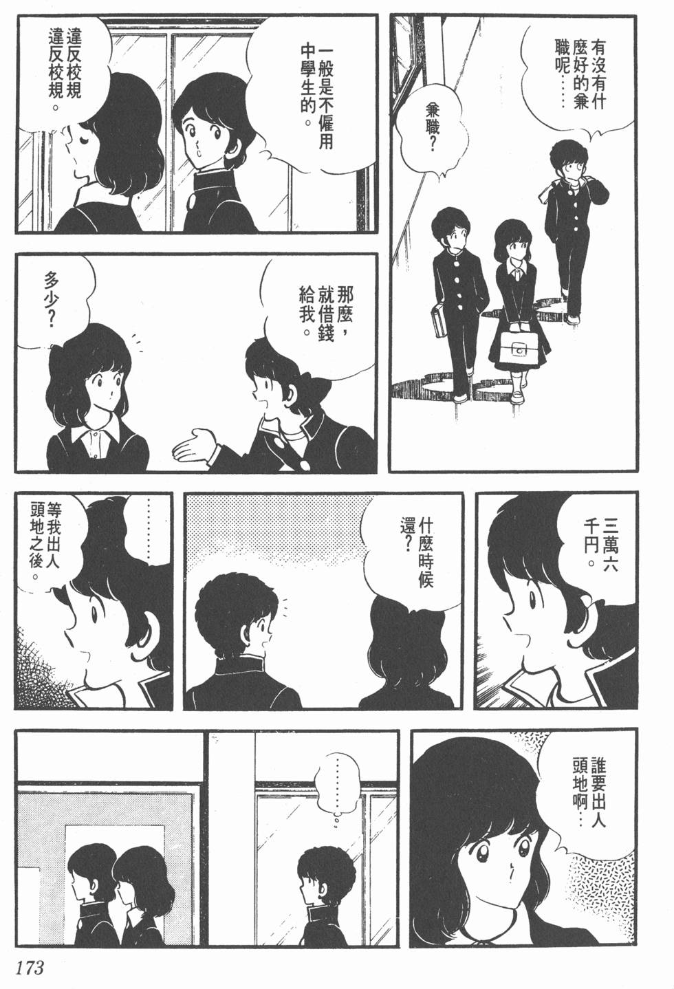 第169页
