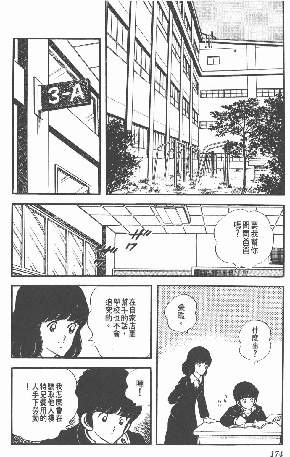 第170页