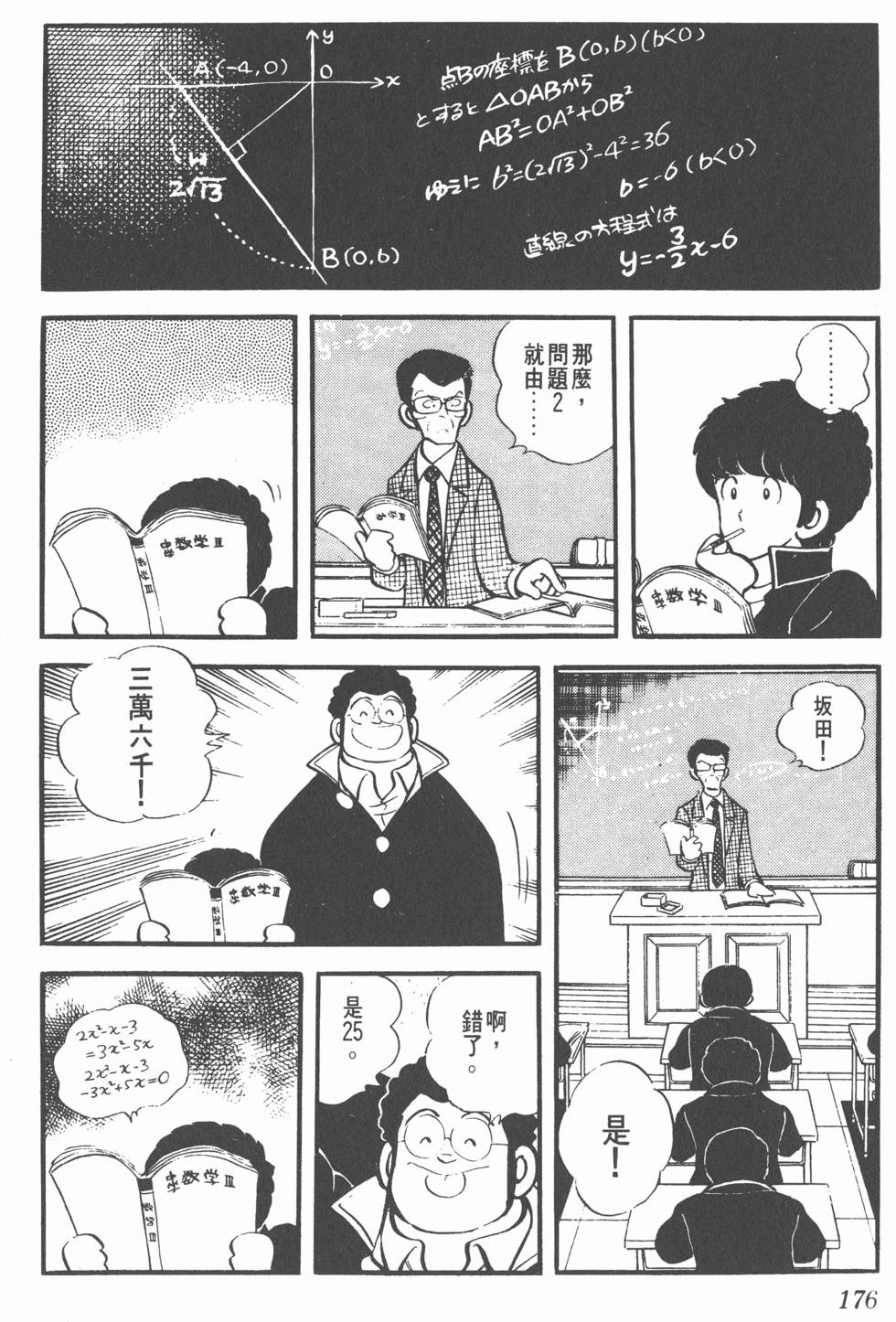 第172页