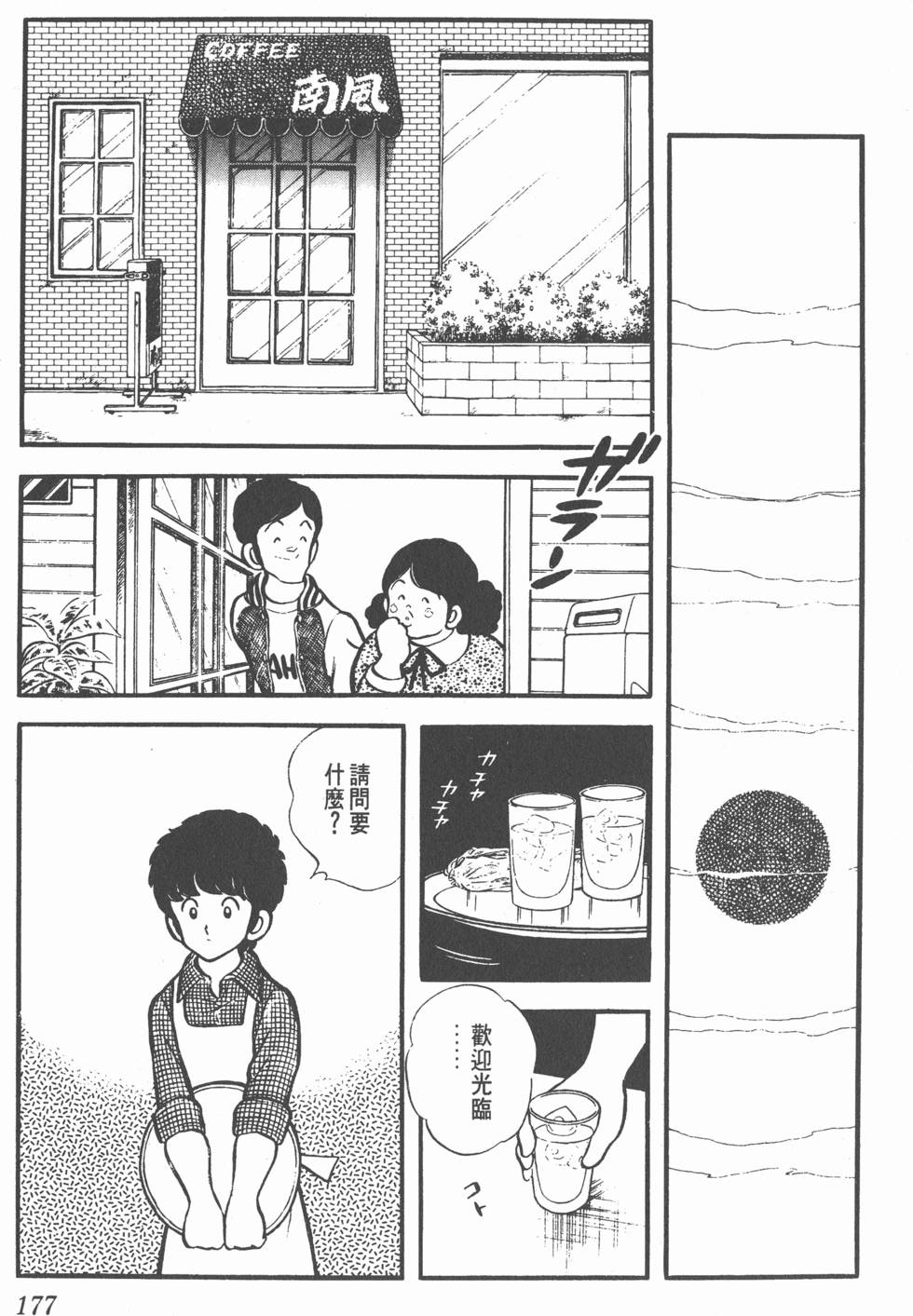 第173页