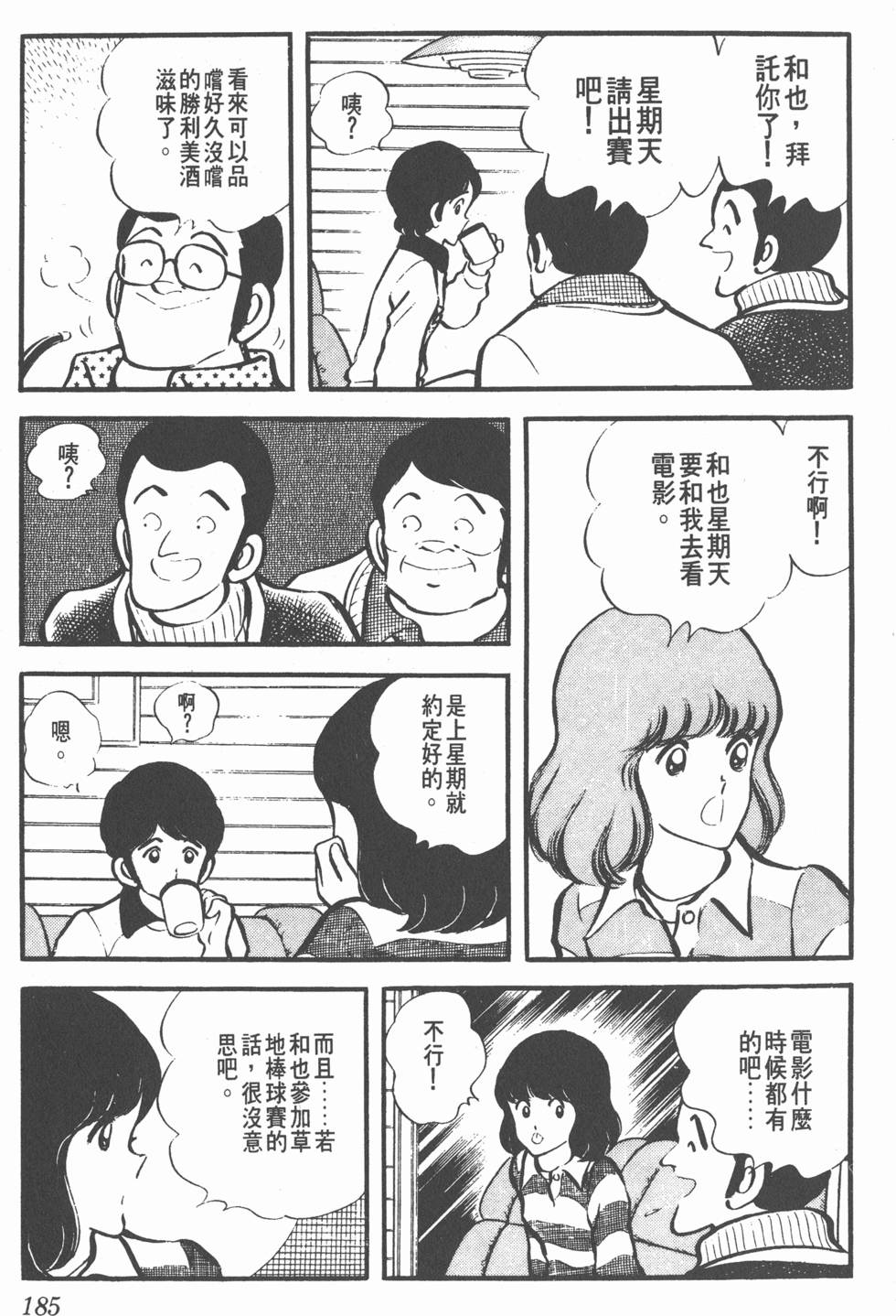 第181页
