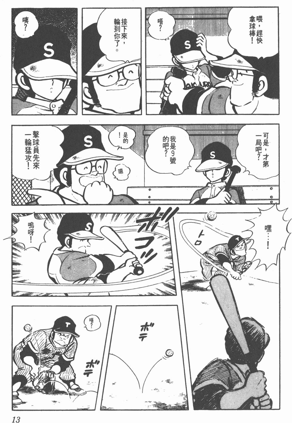 第9页