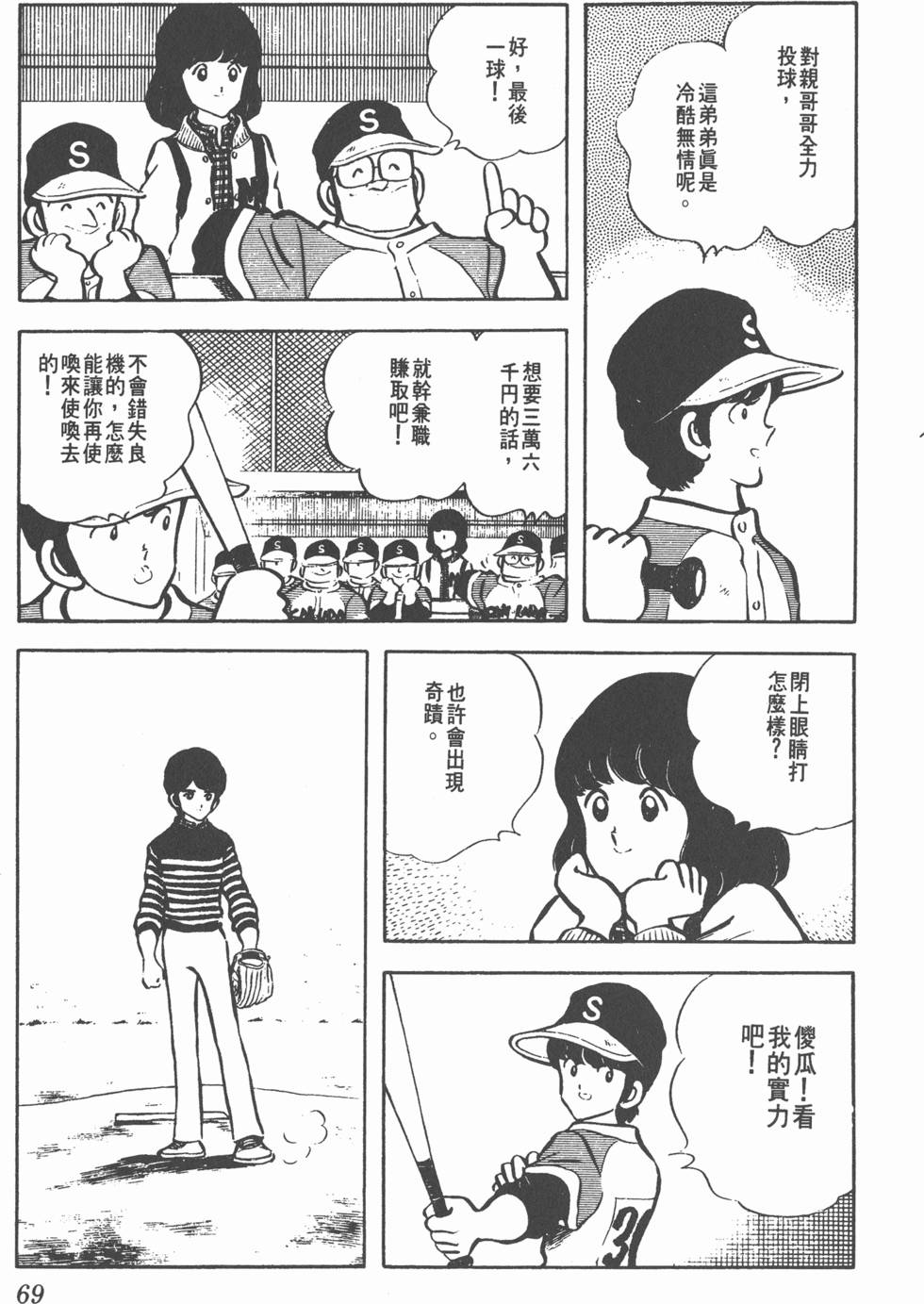第65页