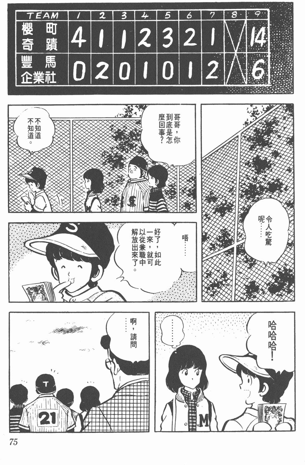 第71页