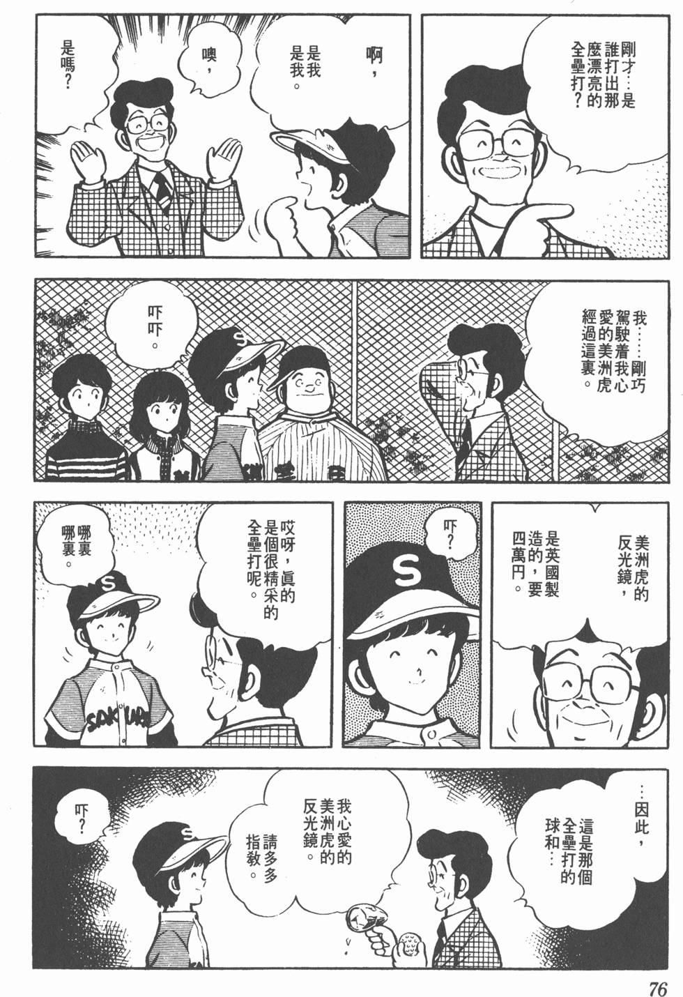第72页