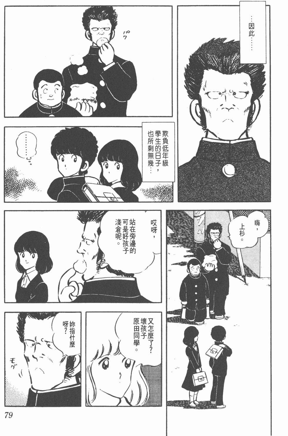 第75页