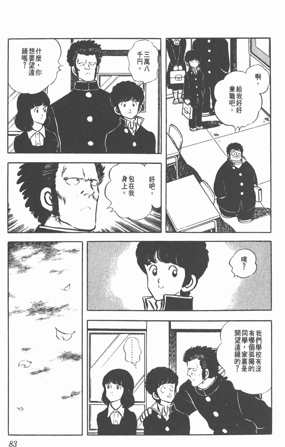 第79页