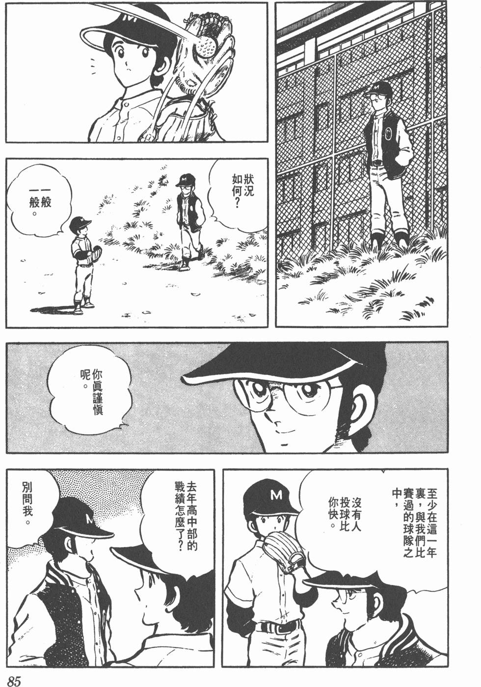 第81页