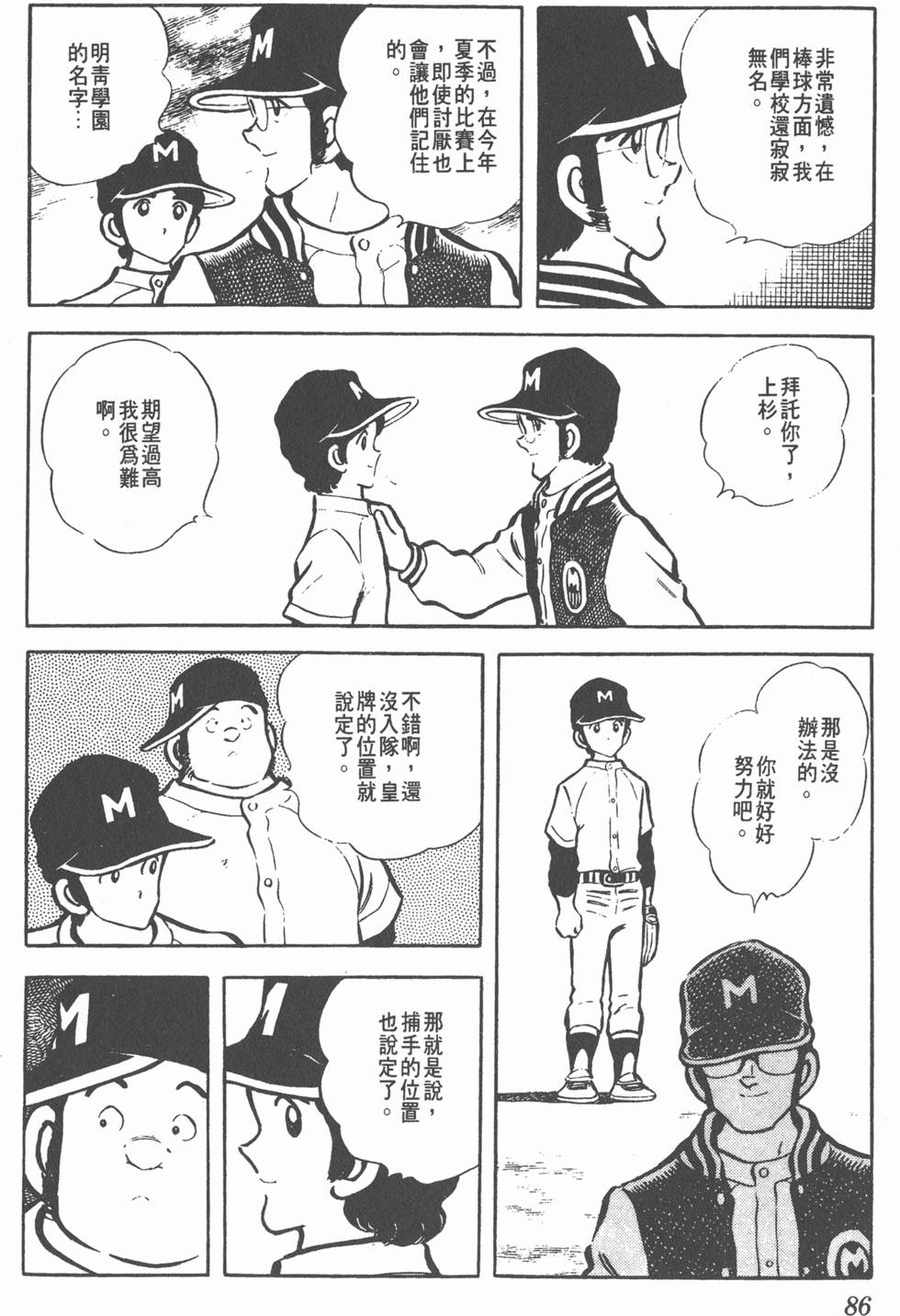 第82页