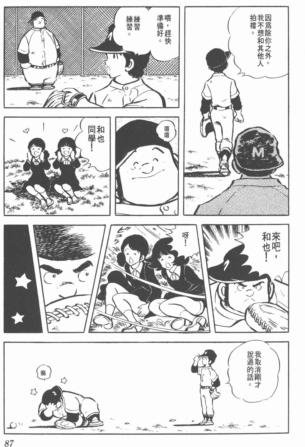 第83页