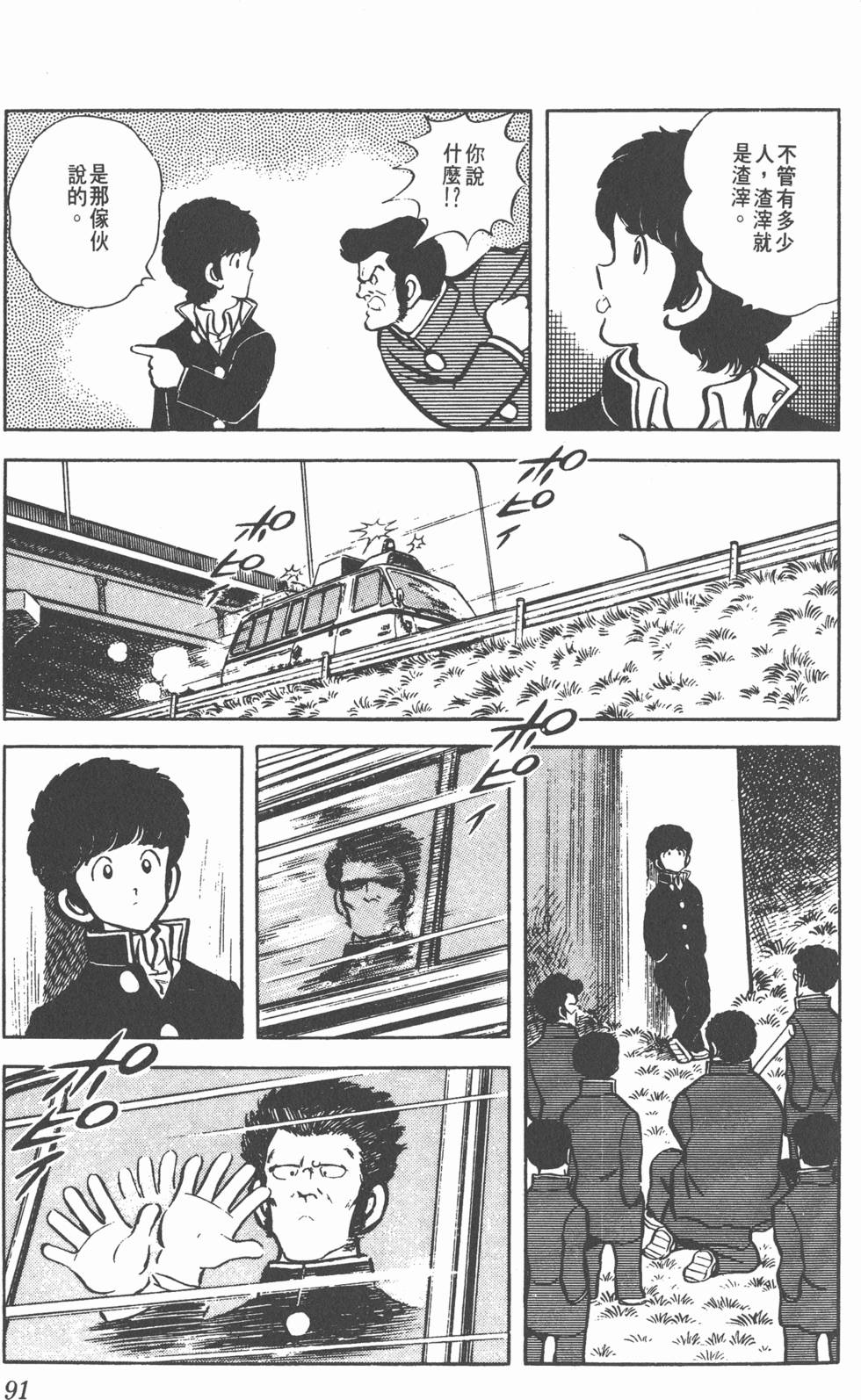 第87页