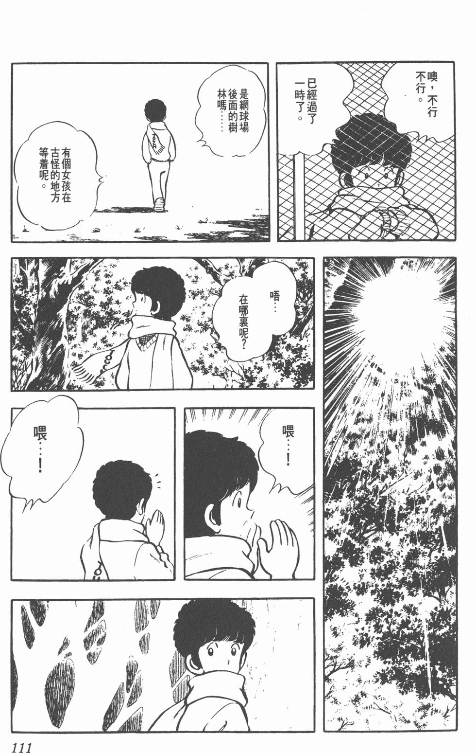 第107页