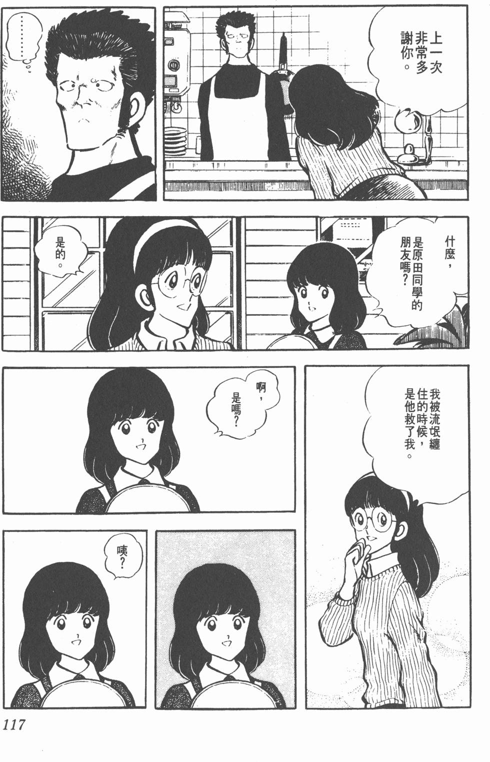 第113页