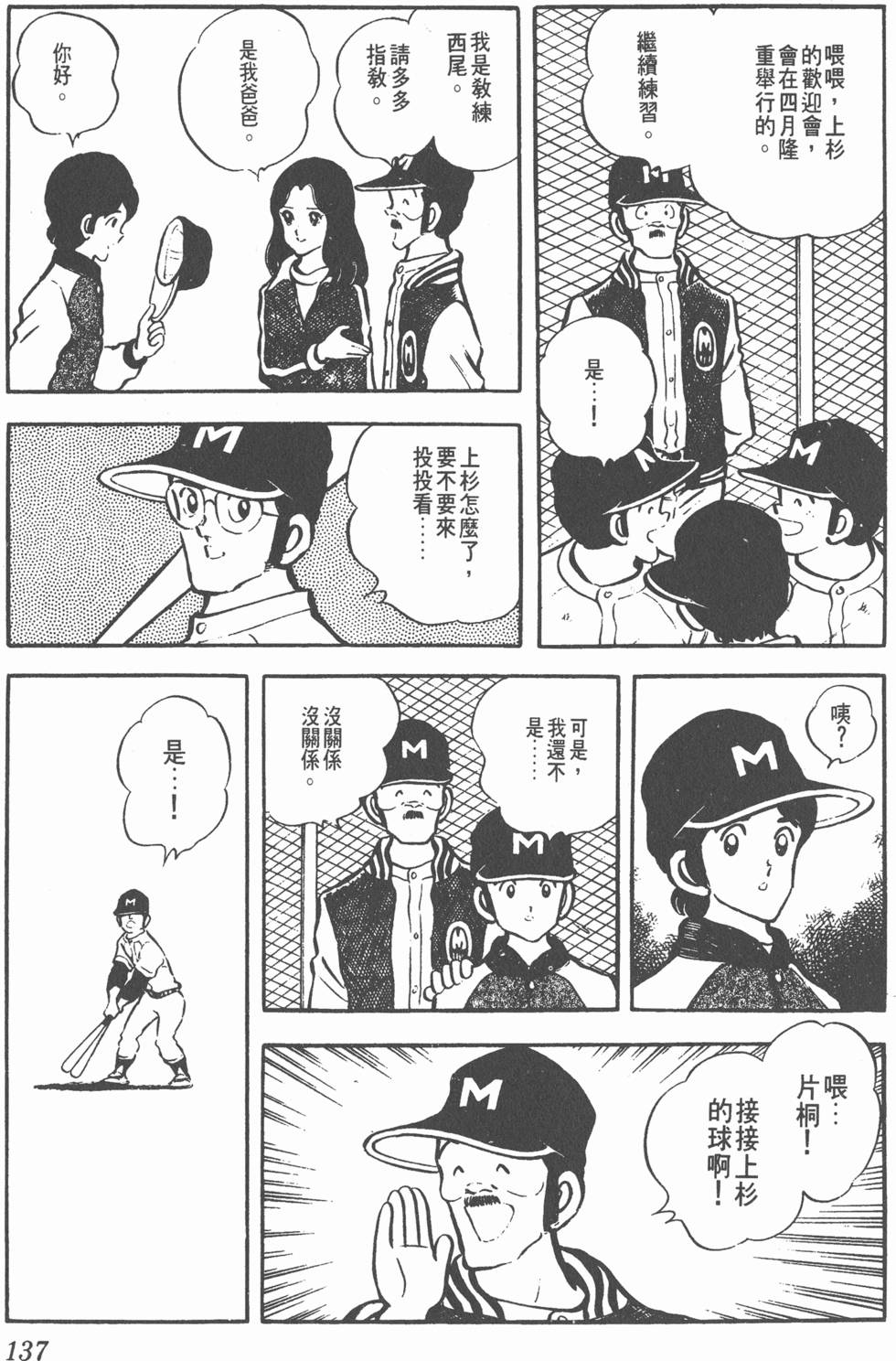 第133页