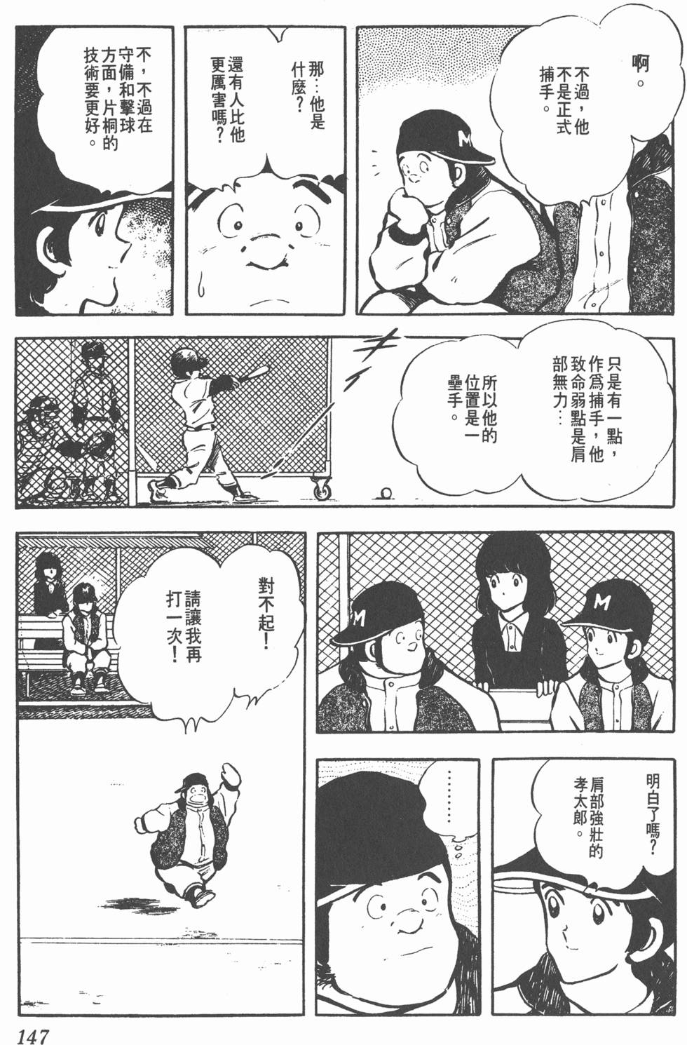 第143页