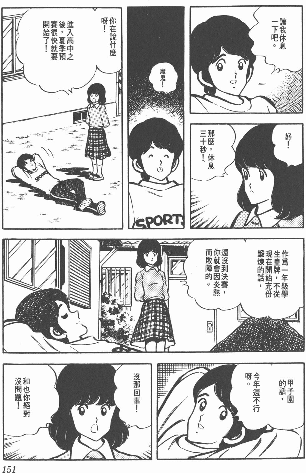 第147页