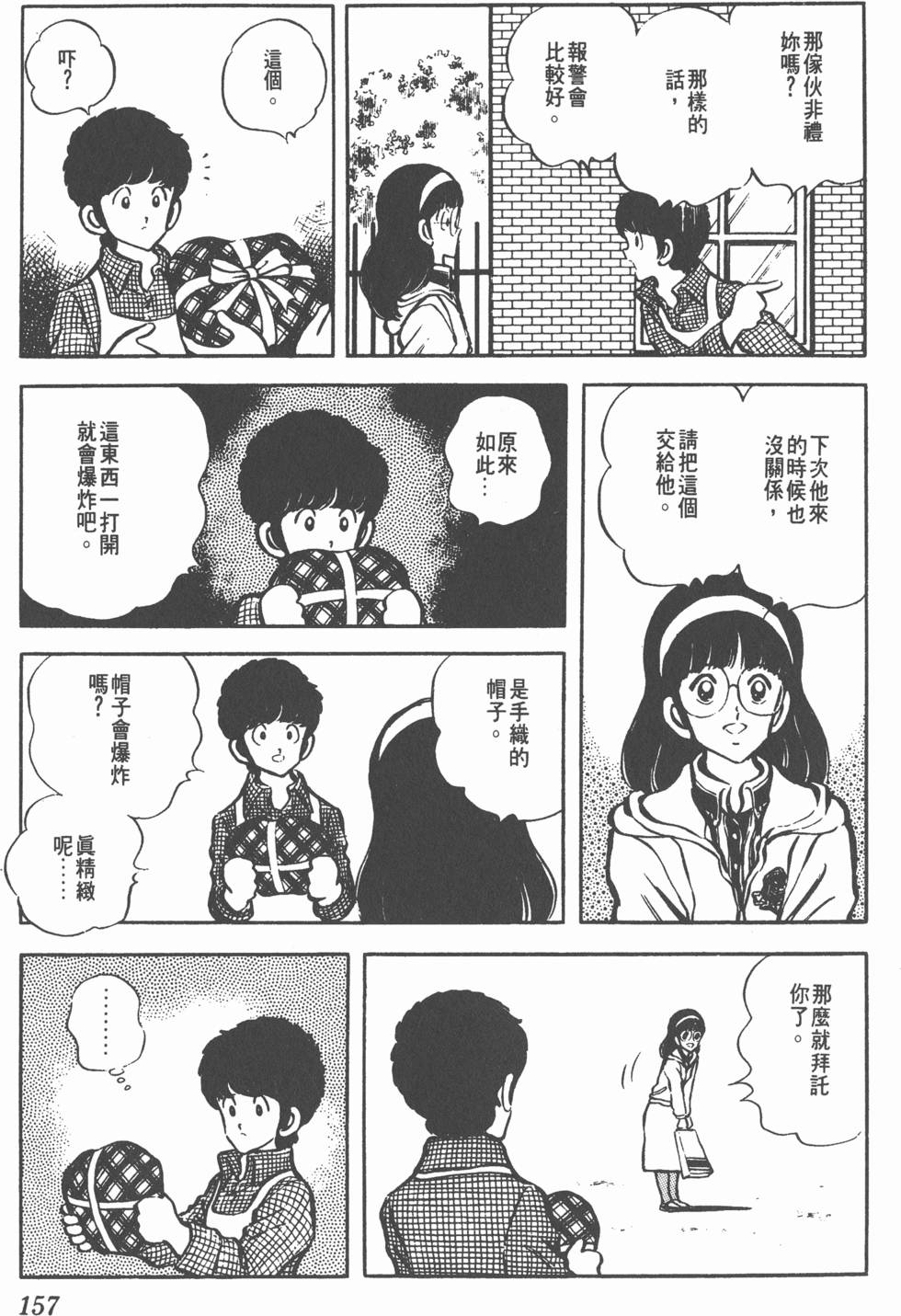 第153页
