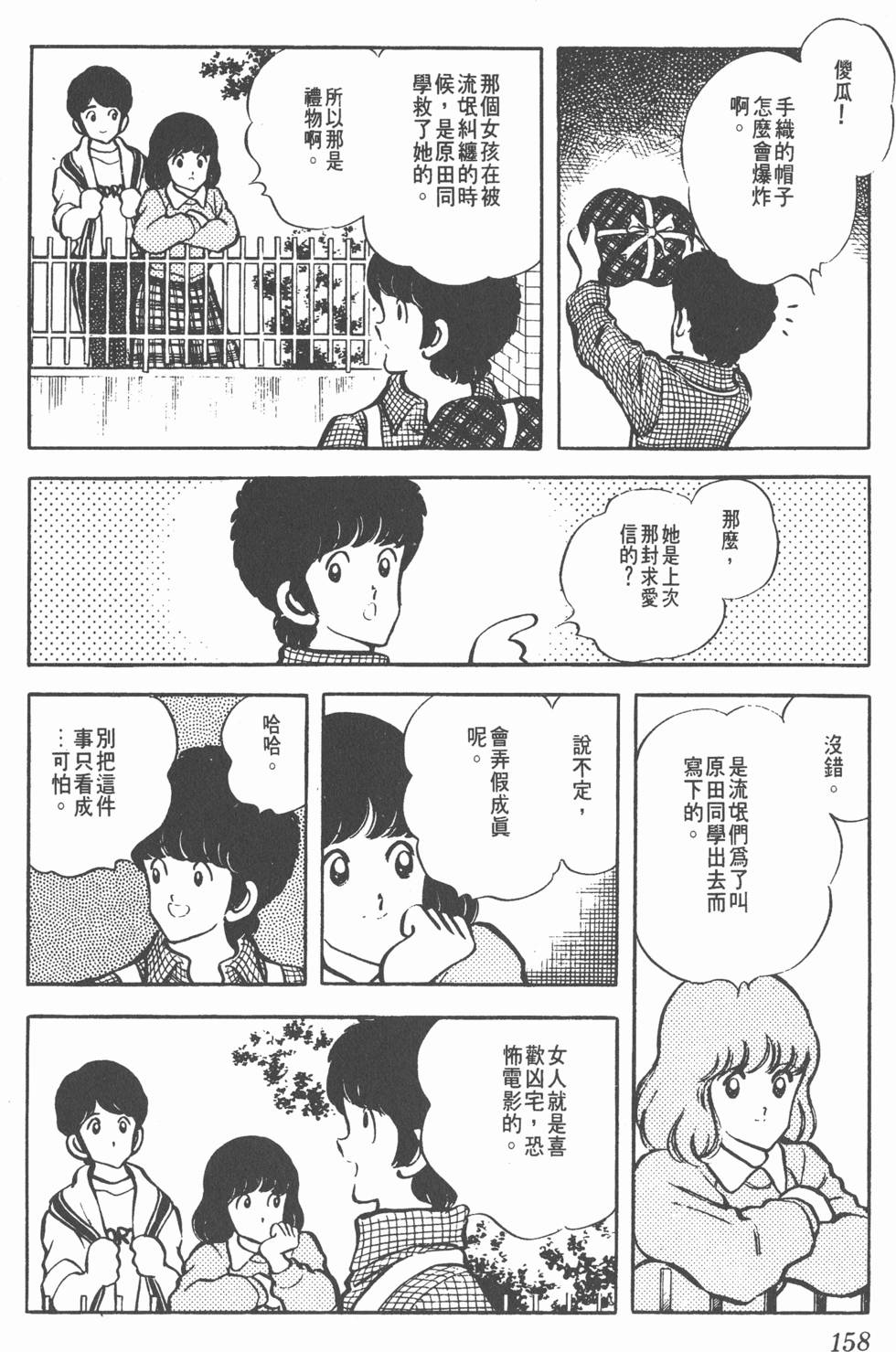 第154页