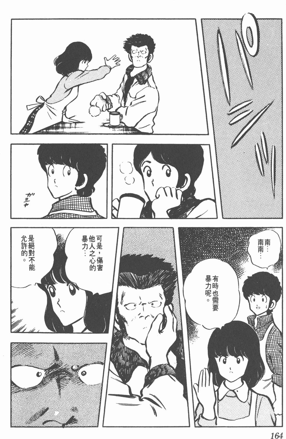 第160页
