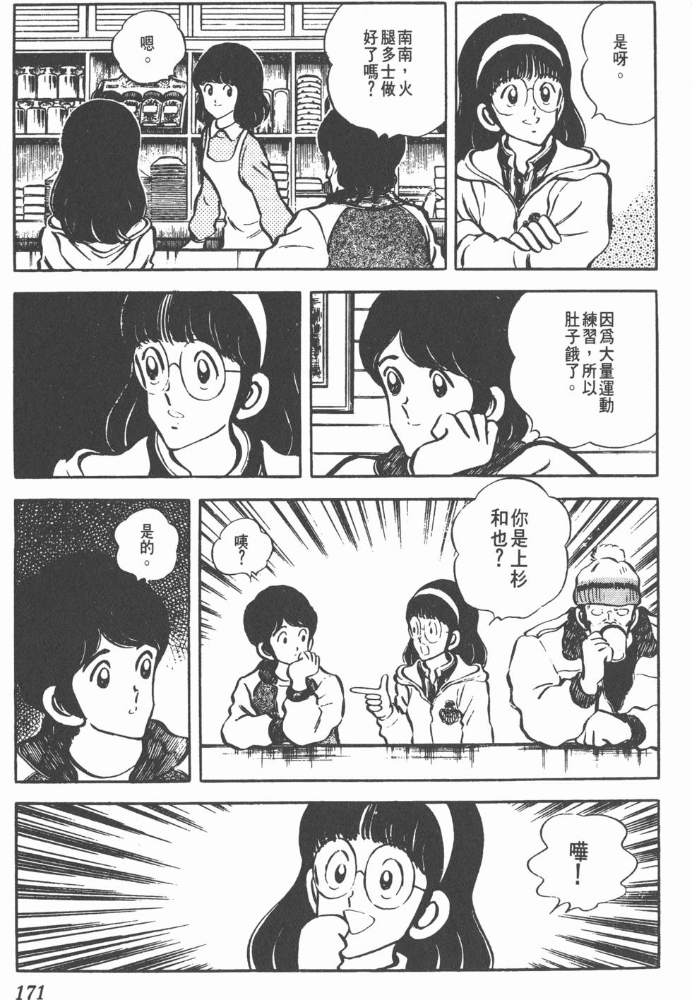 第167页