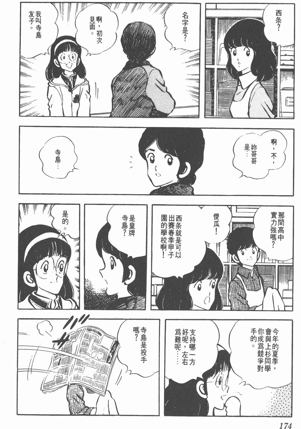 第170页