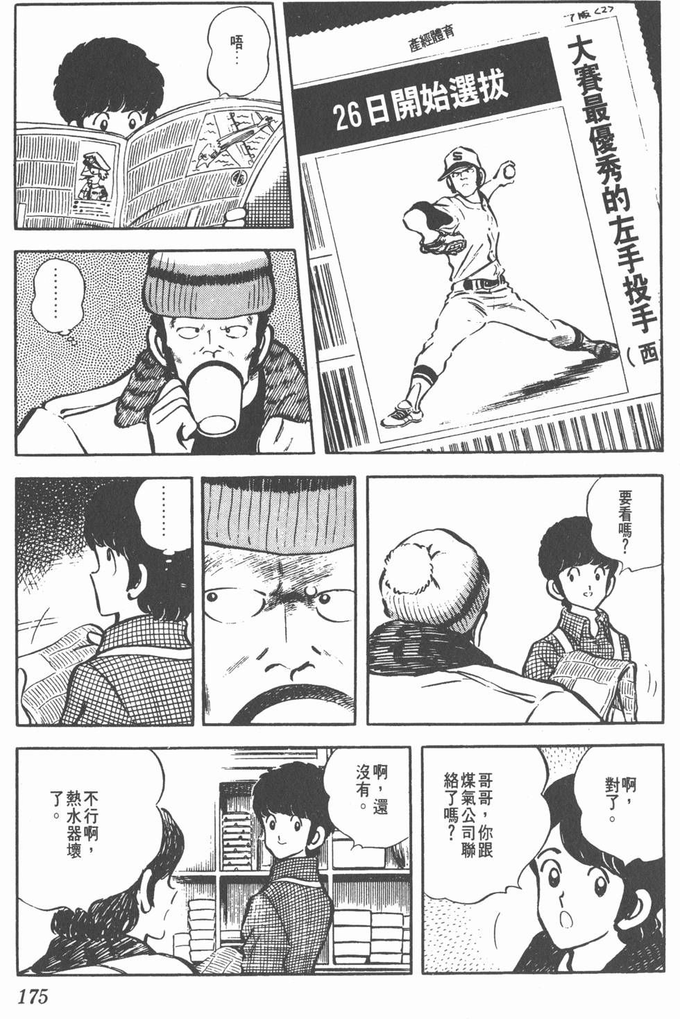 第171页