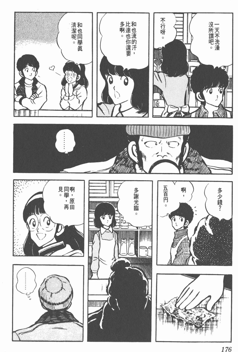 第172页