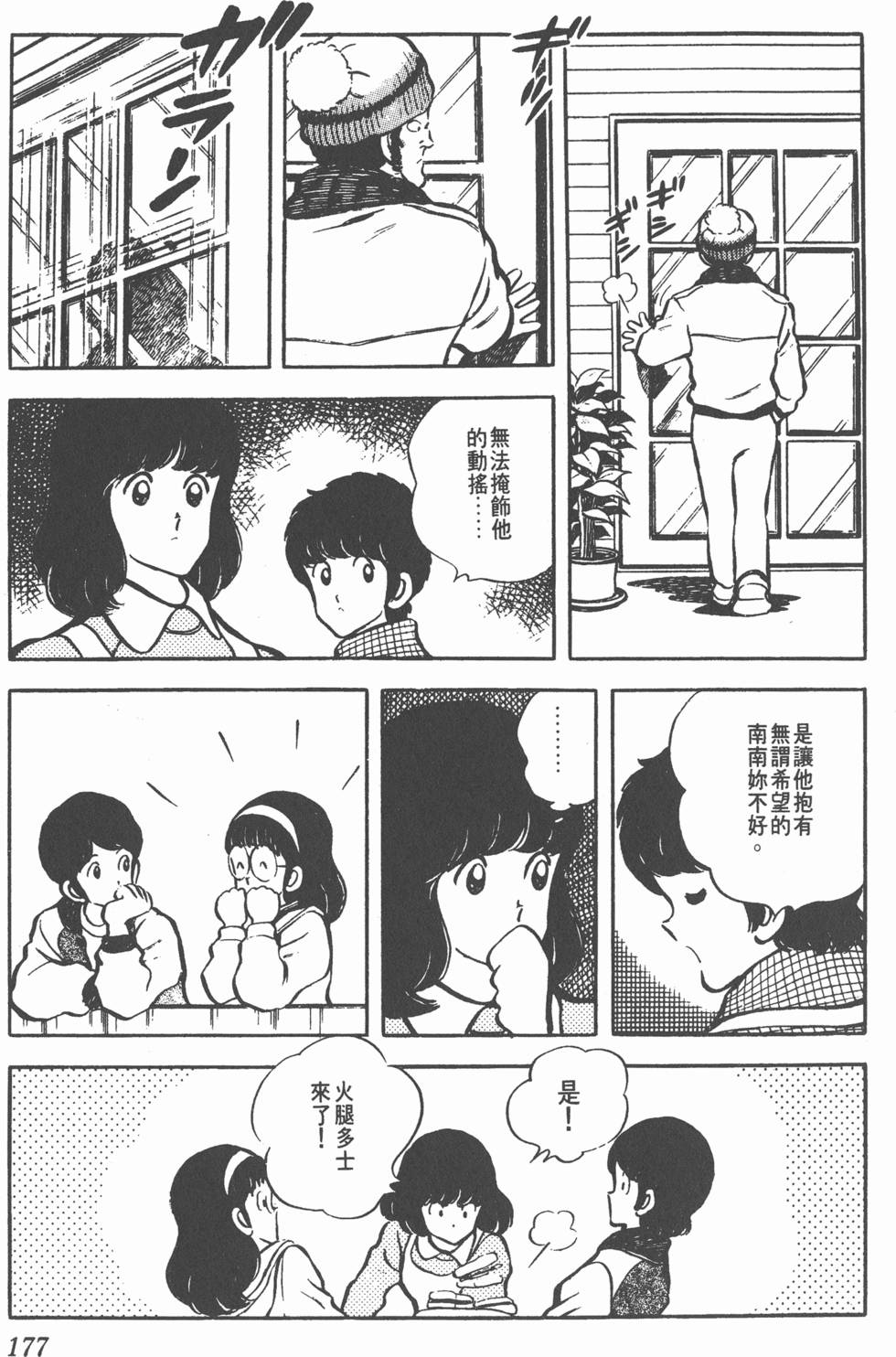 第173页