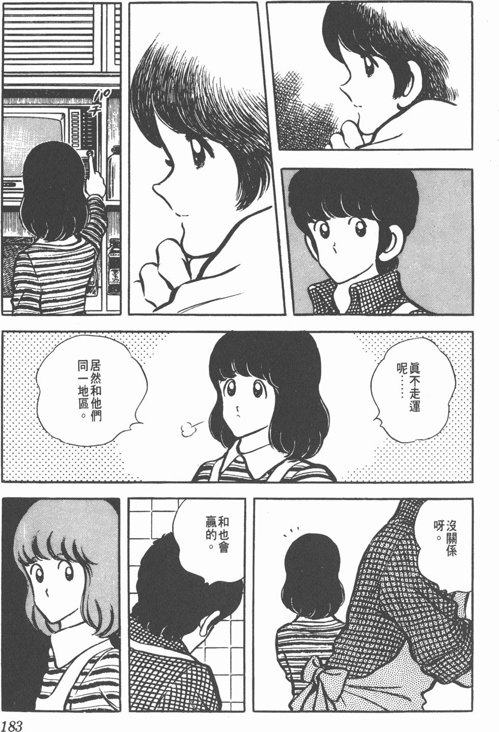 第179页