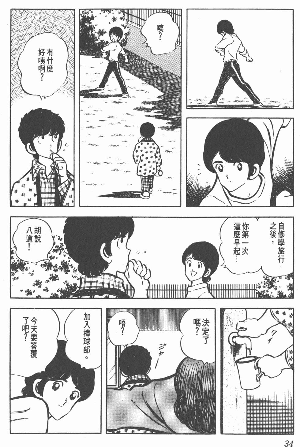 第30页