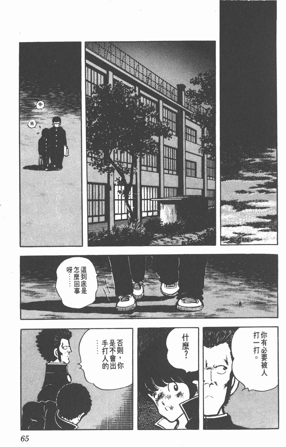 第61页
