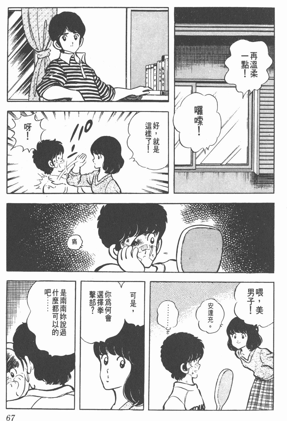 第63页