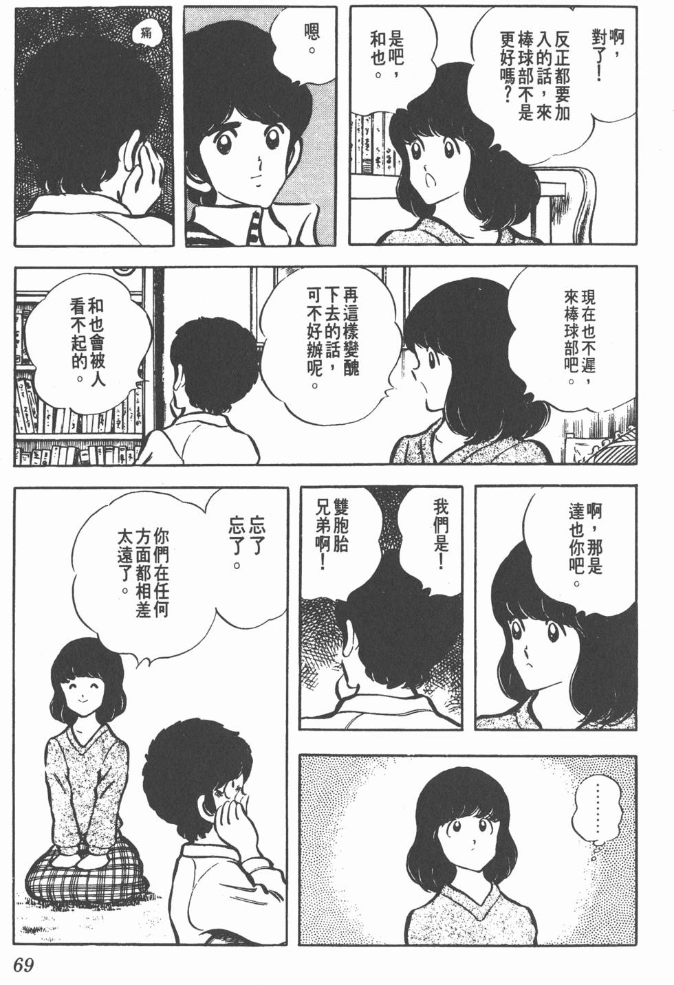 第65页