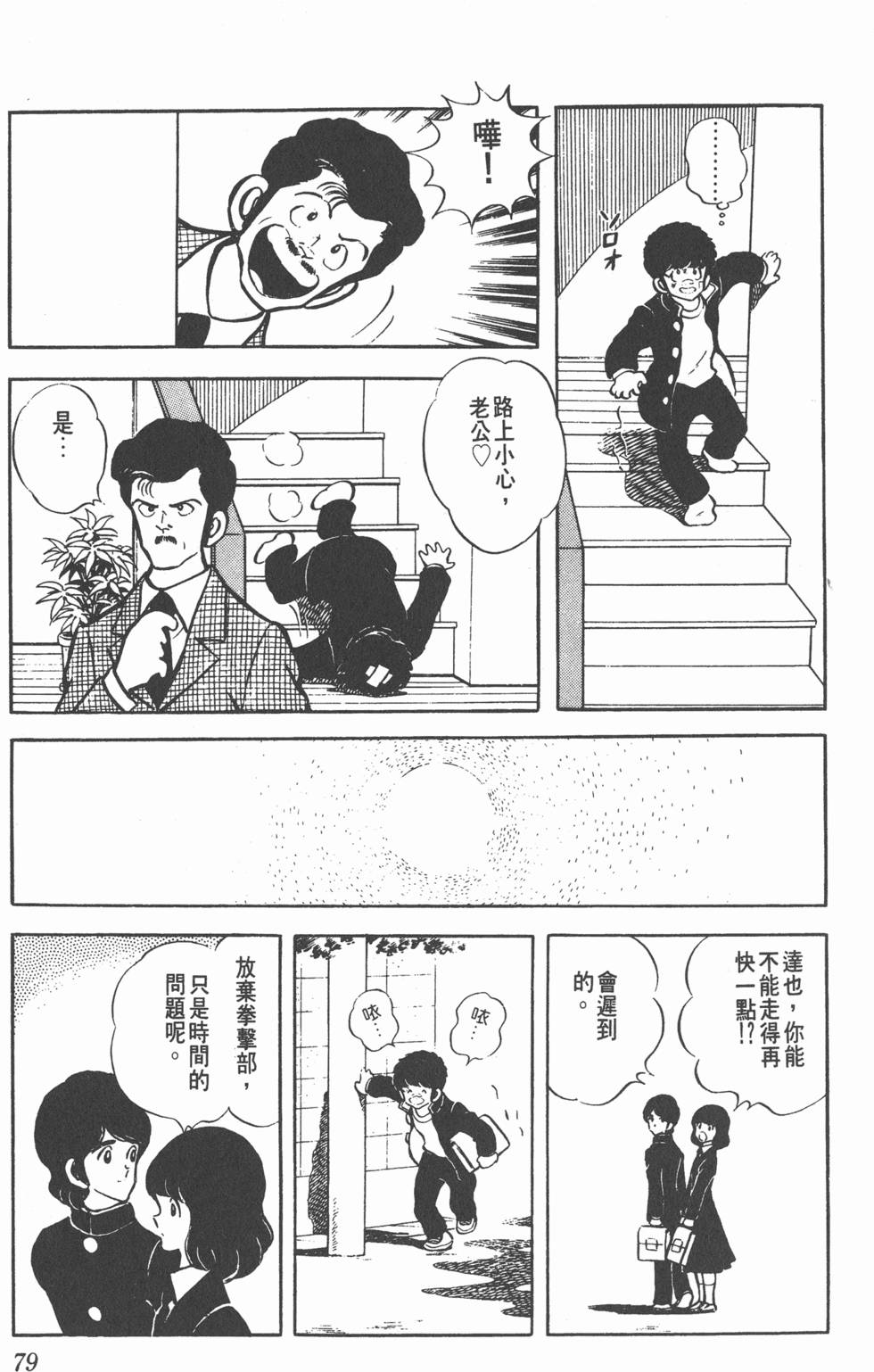 第75页