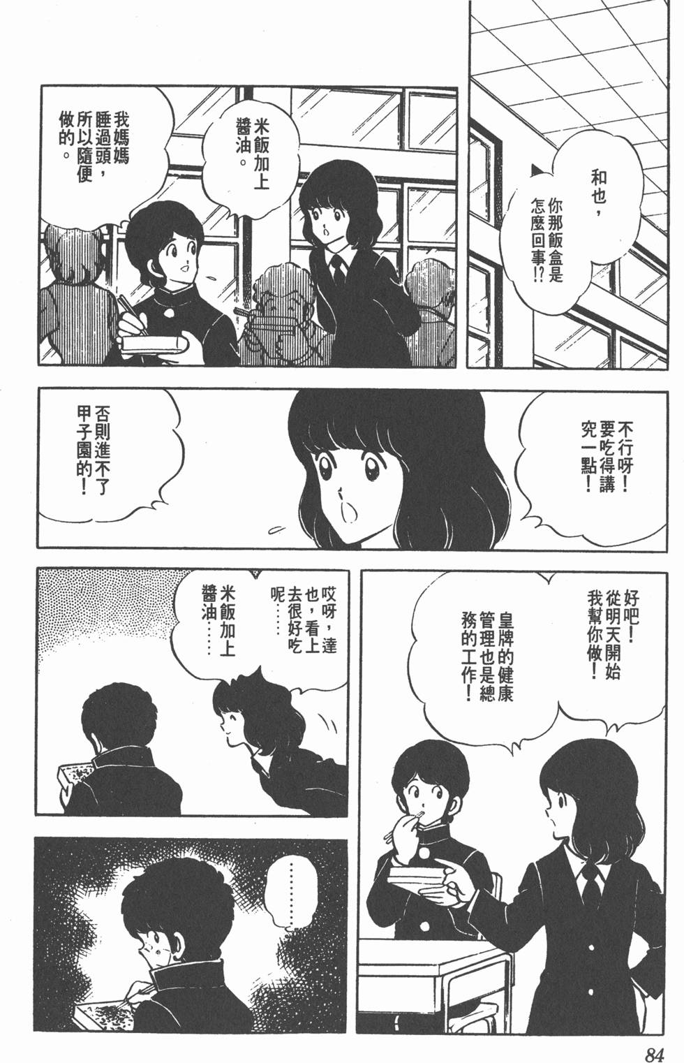第80页