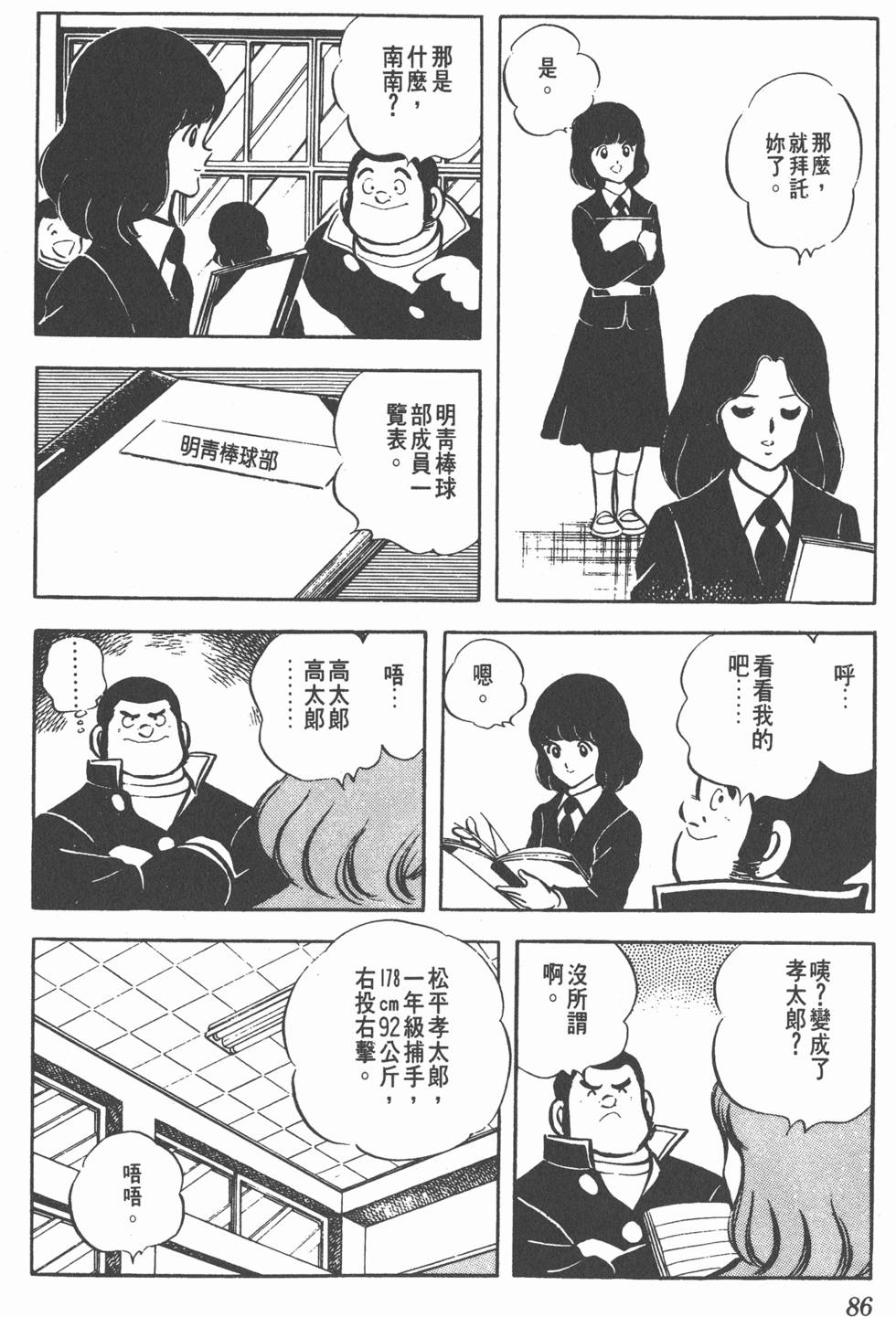 第82页